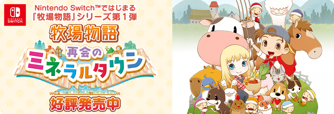 Love and Friendships  Story of Seasons: Friends of Mineral Town