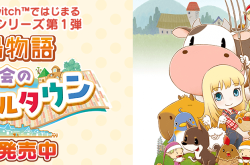 story of seasons friends of mineral town